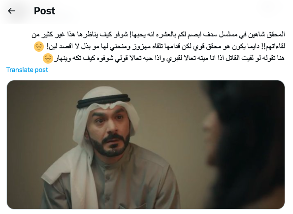 مسلسل سدف