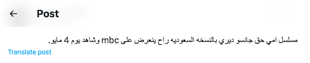 مسلسل أمي