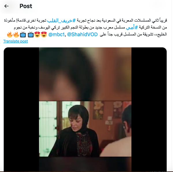 مسلسل أمي