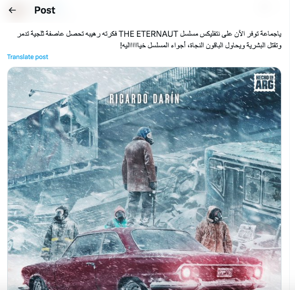 مسلسل The Eternaut