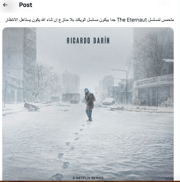 مسلسل The Eternaut