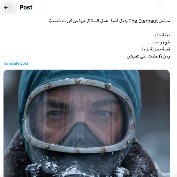 مسلسل The Eternaut