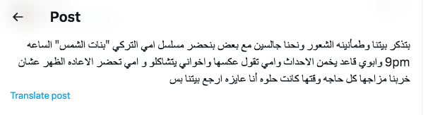 مسلسل أمي التركي - Anne 