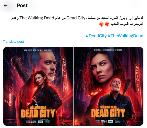 مسلسل The Walking Dead – الموتى السائرون