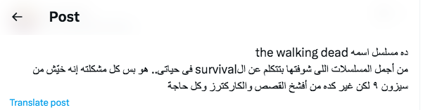 مسلسل The Walking Dead – الموتى السائرون