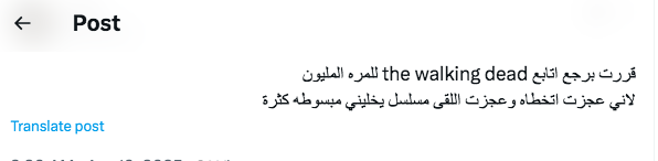 مسلسل The Walking Dead – الموتى السائرون
