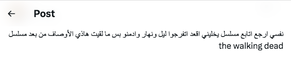مسلسل The Walking Dead – الموتى السائرون