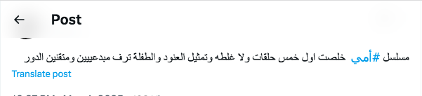 مسلسل أمي الحلقة 1