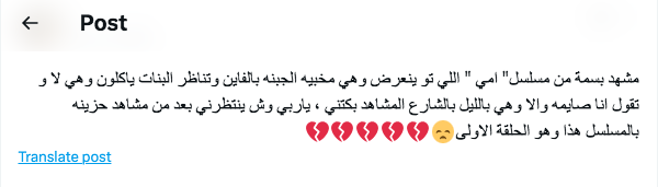 مسلسل أمي الحلقة 1
