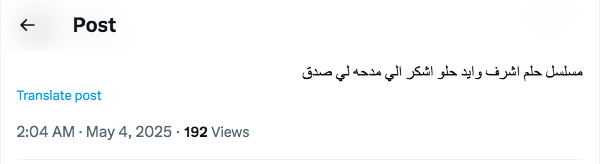 مسلسل حلم أشرف