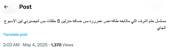مسلسل حلم أشرف