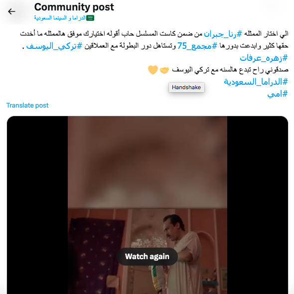 مسلسل أمي - رنا جبران