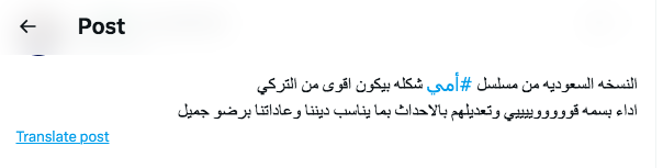 مسلسل أمي الحلقة 2