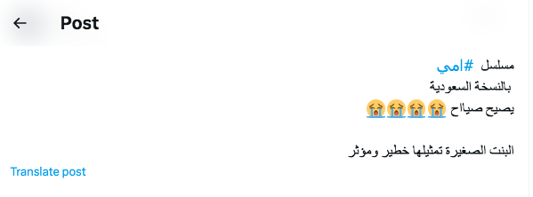 مسلسل أمي الحلقة 2
