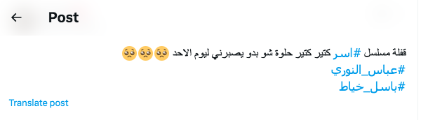 مسلسل آسر الحلقة 29