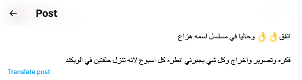 مسلسل هزاع الحلقة 7