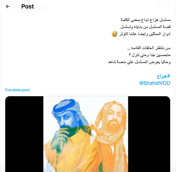 مسلسل هزاع الحلقة 7