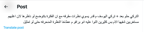 تركي اليوسف  - عبيد في مسلسل أمي