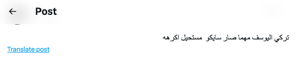 تركي اليوسف  - عبيد في مسلسل أمي