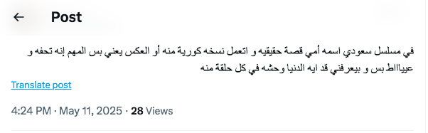 مسلسل أمي الحلقة 8