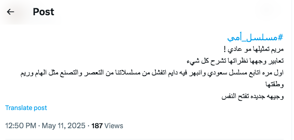 مسلسل أمي الحلقة 8