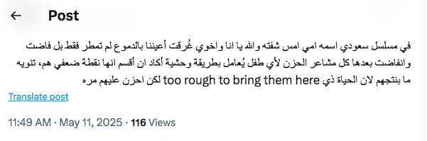 مسلسل أمي الحلقة 8