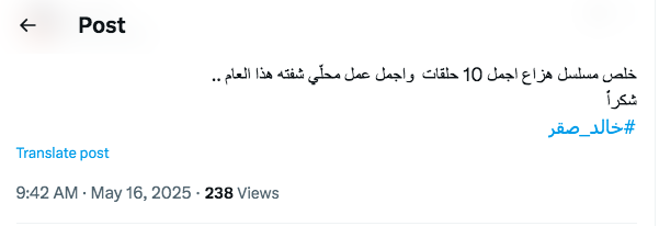 مسلسل هزاع الحلقة 9