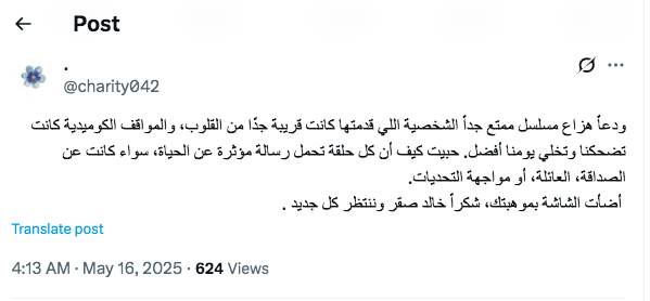 مسلسل هزاع الحلقة 9