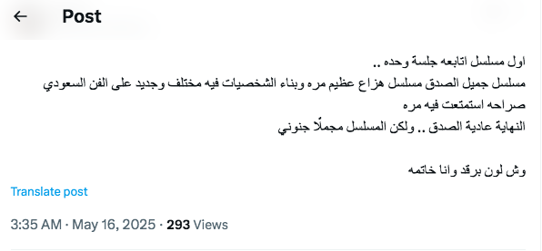 مسلسل هزاع الحلقة 9