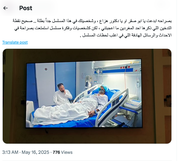 مسلسل هزاع الحلقة 9