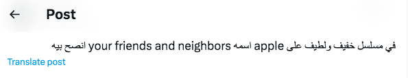 مسلسل Your Friends & Neighbors