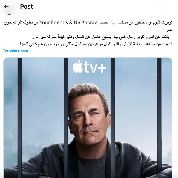 مسلسل Your Friends & Neighbors