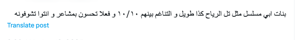 مسلسل تل الرياح الحلقة 202