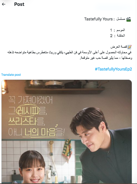 مسلسل نكهة الحب - Tastefully Yours