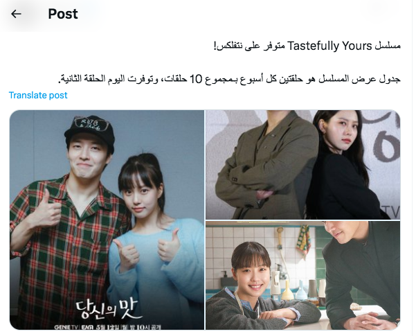 مسلسل نكهة الحب - Tastefully Yours