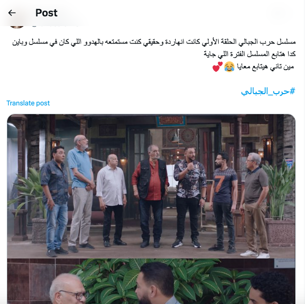 مسلسل حرب الجبالي