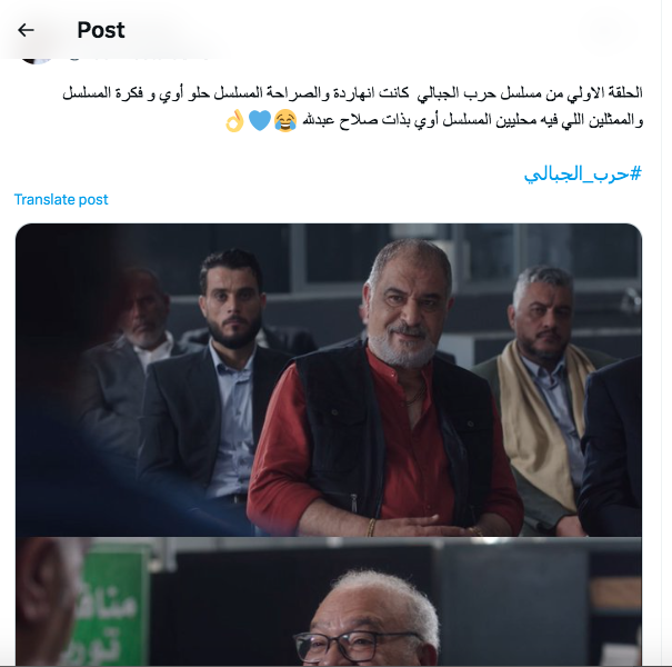 مسلسل حرب الجبالي