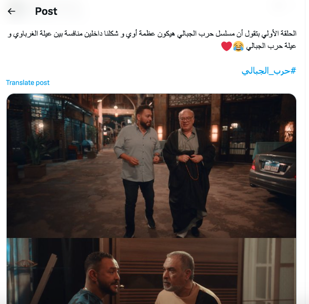 مسلسل حرب الجبالي