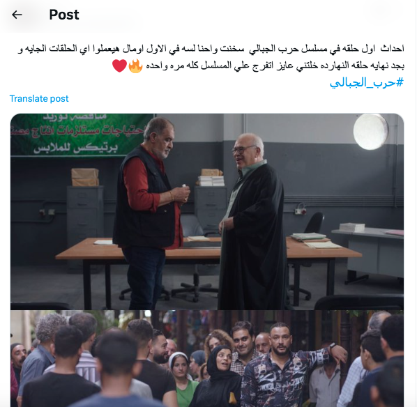 مسلسل حرب الجبالي