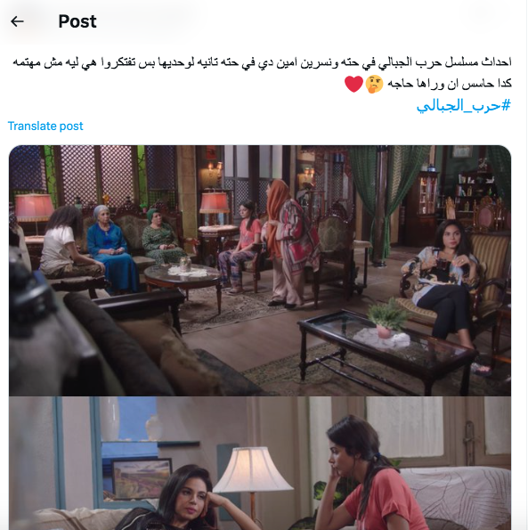 مسلسل حرب الجبالي