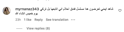 مسلسل فندق الأحلام