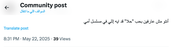 مسلسل أمي الحلقة 19