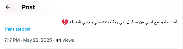 مسلسل أمي الحلقة 19