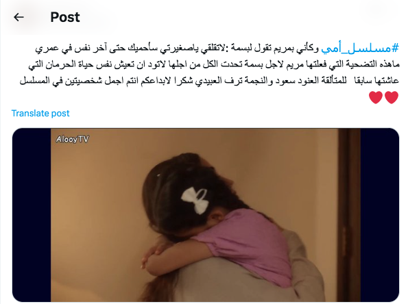 مسلسل أمي الحلقة 19