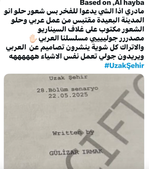 مسلسل المدينة البعيدة