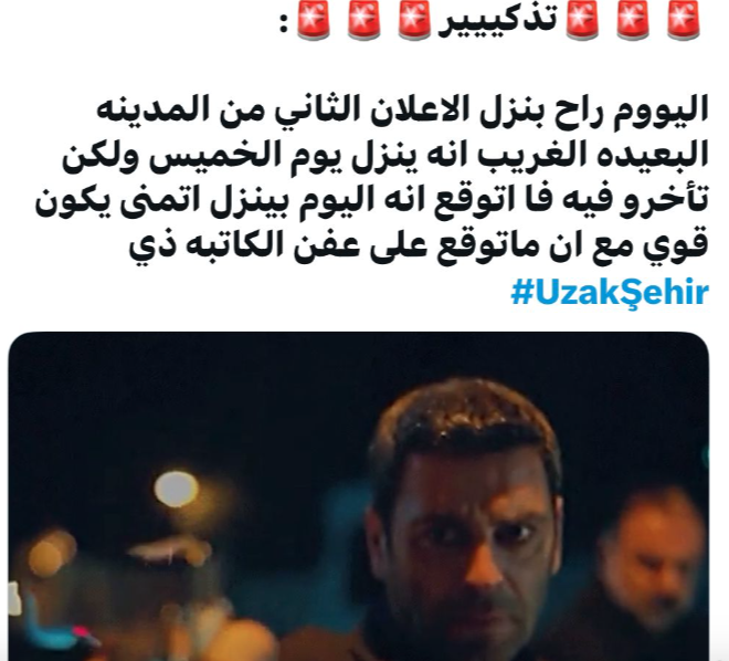 مسلسل المدينة البعيدة