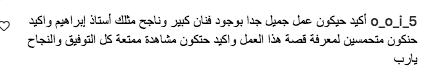 مسلسل عبر الأثير