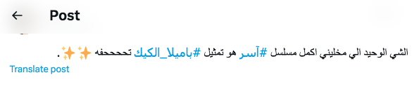 مسلسل آسر الحلقة 40