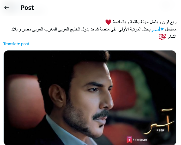 مسلسل آسر الحلقة 40