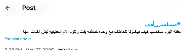 مسلسل أمي الحلقة 22